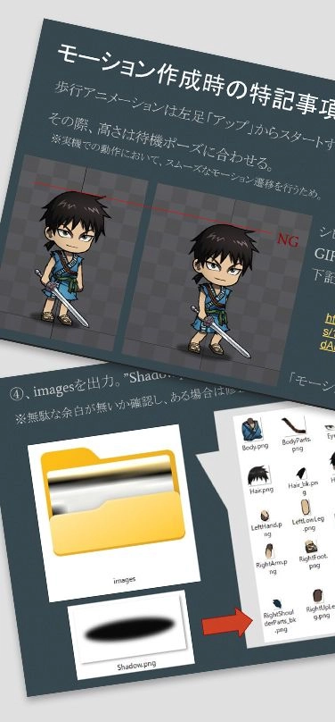 キャラごとのモーション制作②