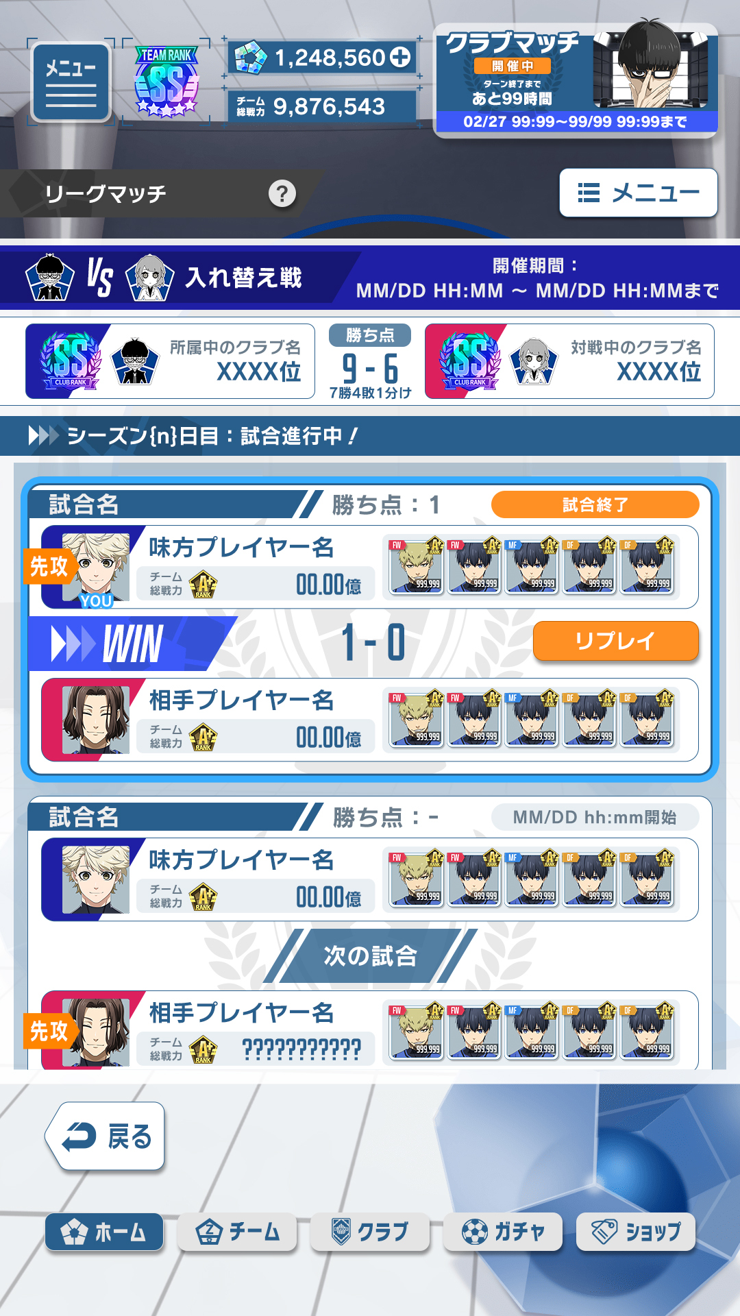 スマートフォンの画面