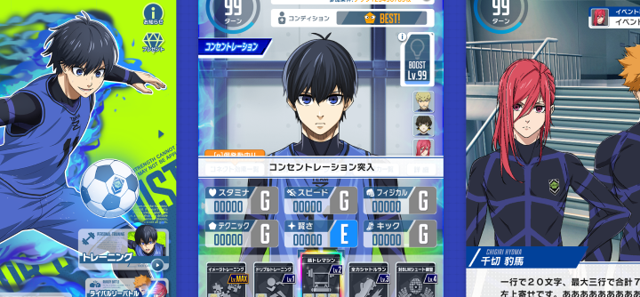 幅広い層に受け入れられるビジジュアルを目指して。
ブルーロックUIデザインの軌跡