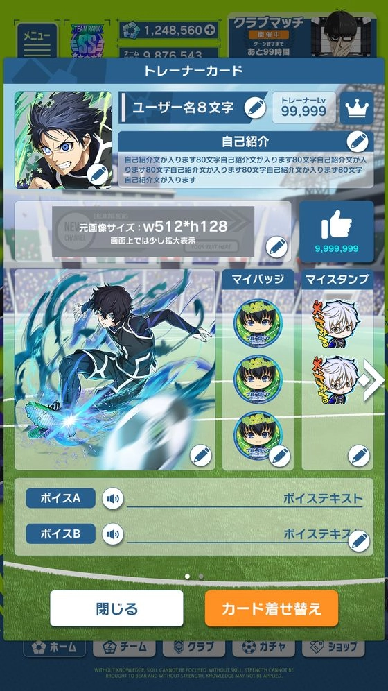 スマートフォンの画面