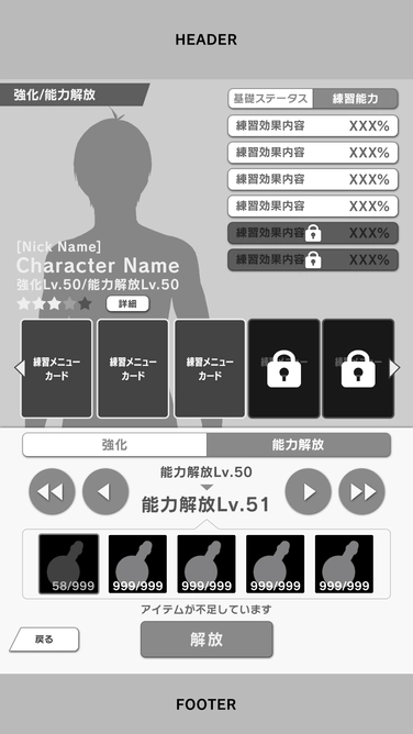 機能設計とワイヤー制作